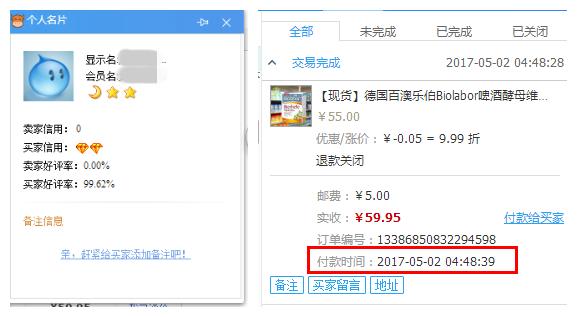 淘宝卖家遇到的新骗局(揭露一个淘宝买家骗卖家的低级骗术)(1)