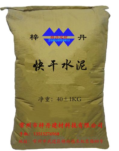 速干水泥能和普通水泥混用吗(速干水泥成分是什么)
