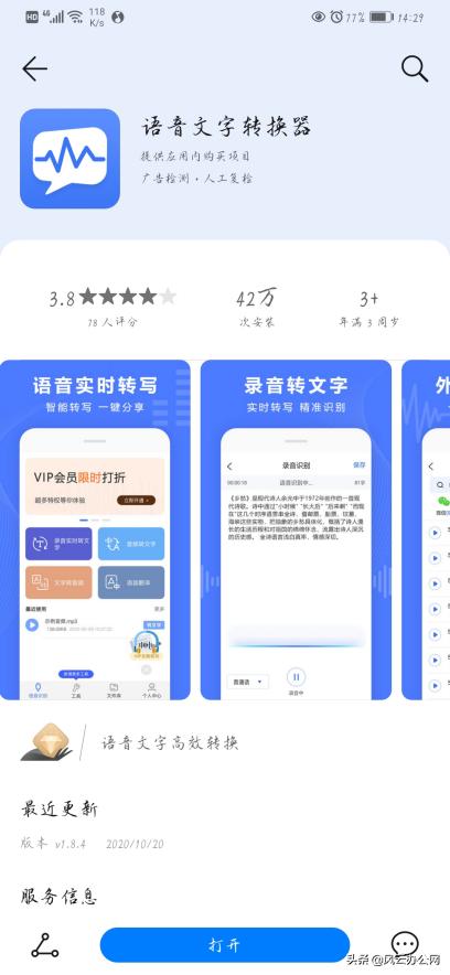 有什么能翻译文档的软件(翻译文本软件大合集)(12)