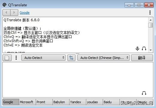 有什么能翻译文档的软件(翻译文本软件大合集)(9)