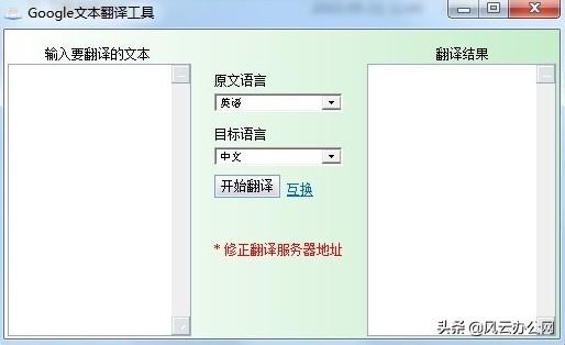 有什么能翻译文档的软件(翻译文本软件大合集)(5)