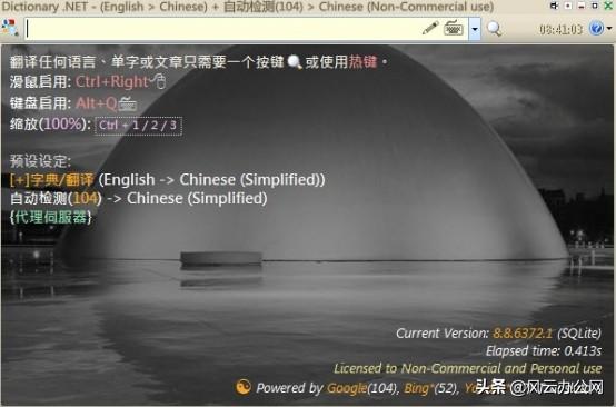 有什么能翻译文档的软件(翻译文本软件大合集)(11)