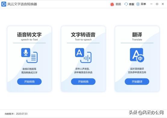 有什么能翻译文档的软件(翻译文本软件大合集)(7)