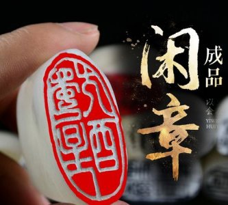 ​刻印章，刻公章需要什么资料？