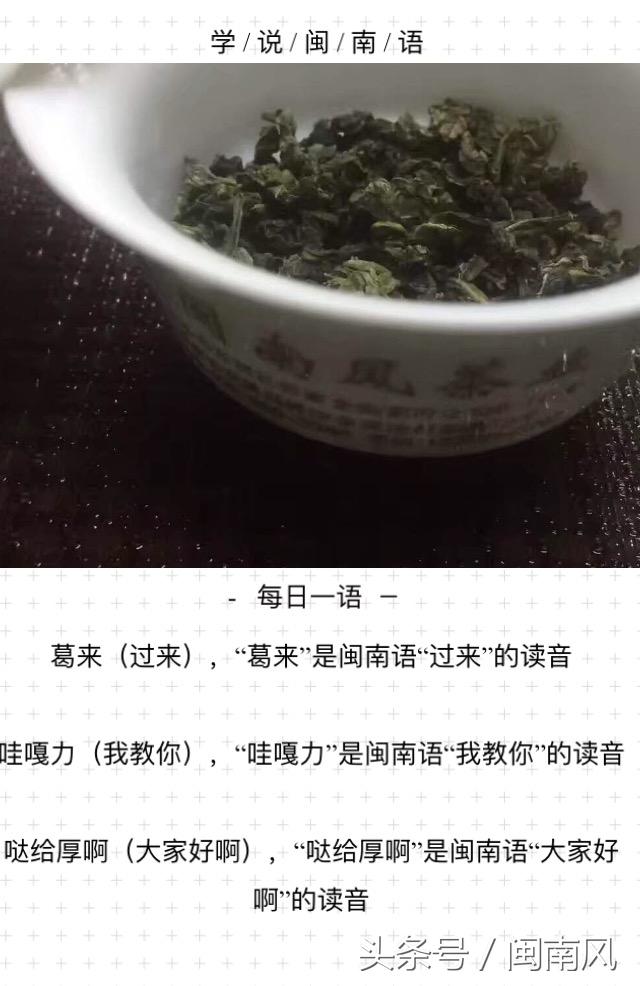 闽南语教程助您轻松学说闽南话（闽南话SoEasy轻松学会闽南话）(6)