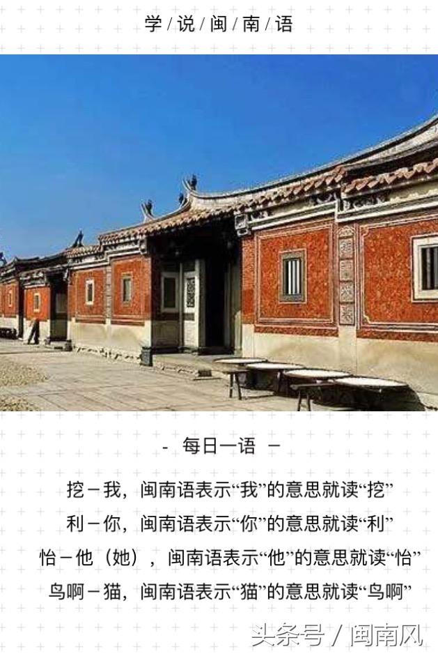 闽南语教程助您轻松学说闽南话（闽南话SoEasy轻松学会闽南话）(2)