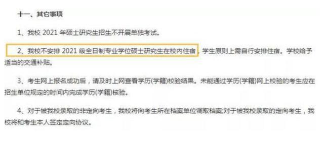 2025年研究生又扩招了吗（2025校研究生迎坏消息）(5)