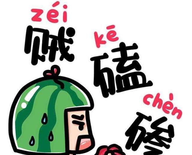 太ne了是什么意思,一年级ne是什么意思?图3