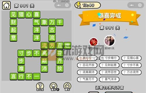 百花齐放打一个成语是什么成语