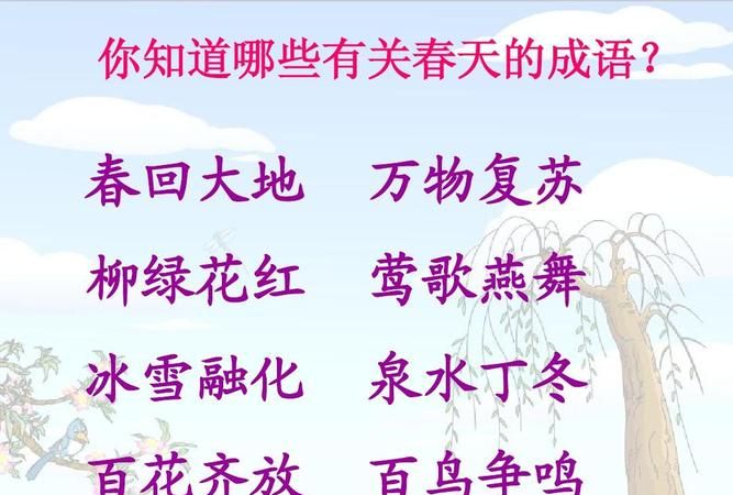 百花齐放打一成语