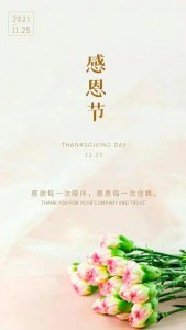 ​感恩节发朋友圈的句子（感恩节祝福语录30句）