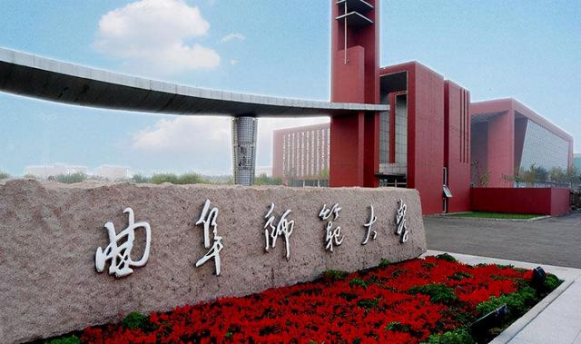 曲阜师范数学系多厉害（曲阜师大超越清北）(9)