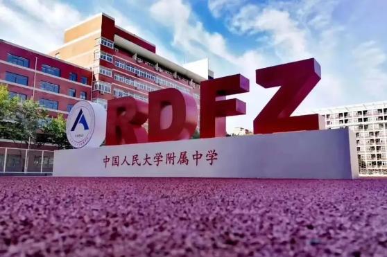 全国高中排名百度百科（中国高中排行榜）(图4)