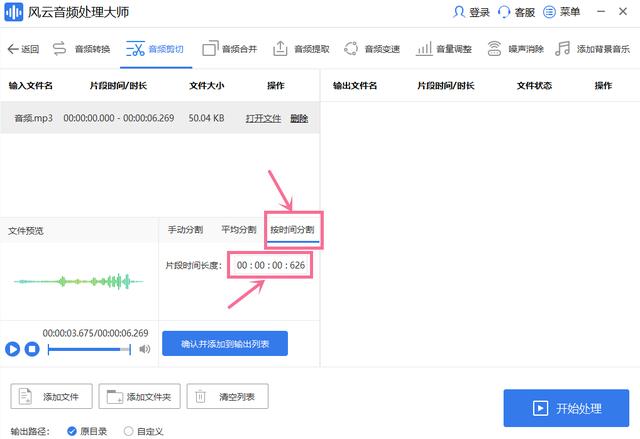 剪辑音乐怎么裁剪(简单便捷的音乐剪辑方法)(8)