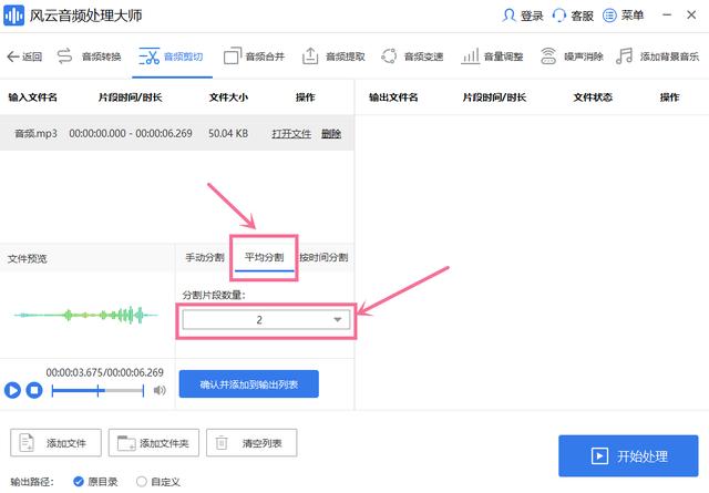 剪辑音乐怎么裁剪(简单便捷的音乐剪辑方法)(7)