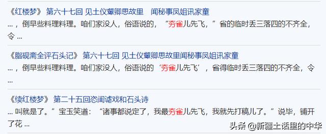 帮农民说话被污名化（被污名化的夯）(7)