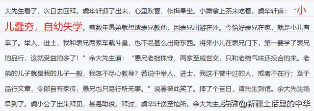 帮农民说话被污名化（被污名化的夯）(6)