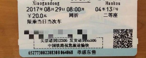 购买火车票怎么核验 购买火车票怎么核验