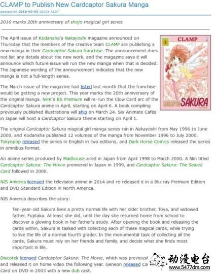 百变小樱魔术卡透明卡漫画解析（百变小樱魔术卡将出新连载）(2)