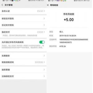 ​微信怎么定时转账