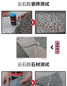 ​电吹风能清除云石胶,瓷砖上的胶怎么去除