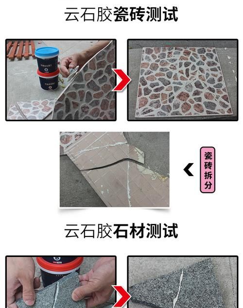 瓷砖上的胶怎么去除