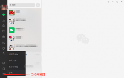 ​微信电脑版聊天记录怎么恢复（微信电脑聊天记录怎么恢复到另一个账号）