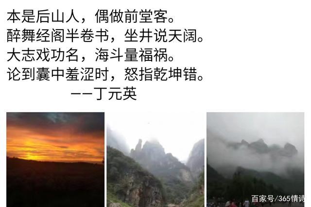 本是后山人偶做前堂客原文的意思（这句话出自哪里）