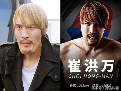 ​崔洪万被哪些人ko过（巨兽崔洪万要倒霉了）