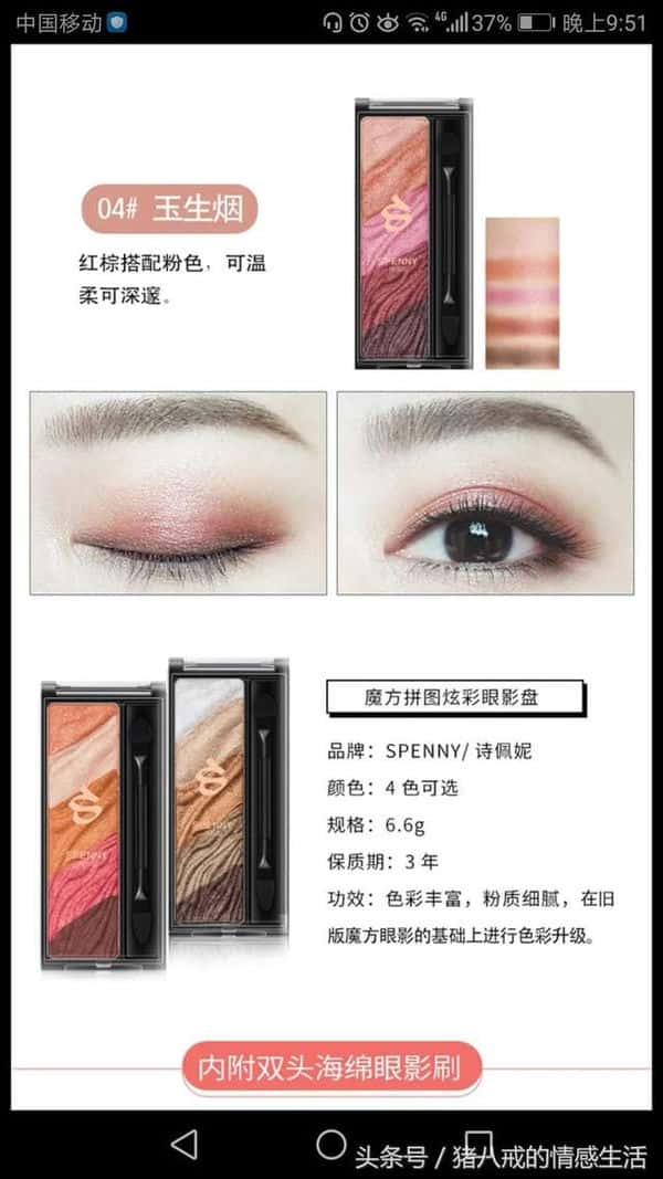 玛丽黛佳睫毛膏保质期多久（玛丽黛佳睫毛膏）