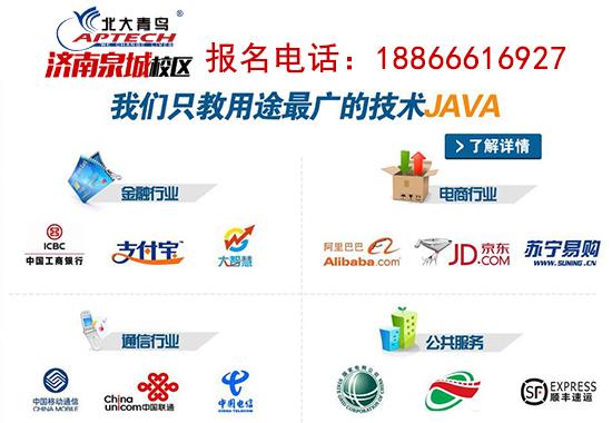 济南北大青鸟好不好（济南市北大青鸟学费多少）(2)