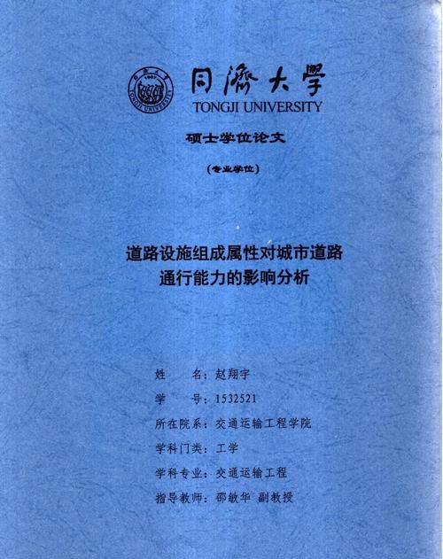 道路属性分为哪几种