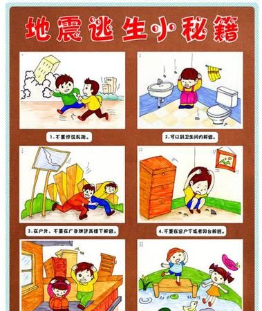 在农村大部分都是平房或土房，要是遇到地震该如何迅速逃生呢