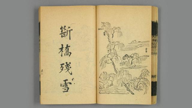 古墨江南西湖十景图(湖山便览西湖十景图)(6)