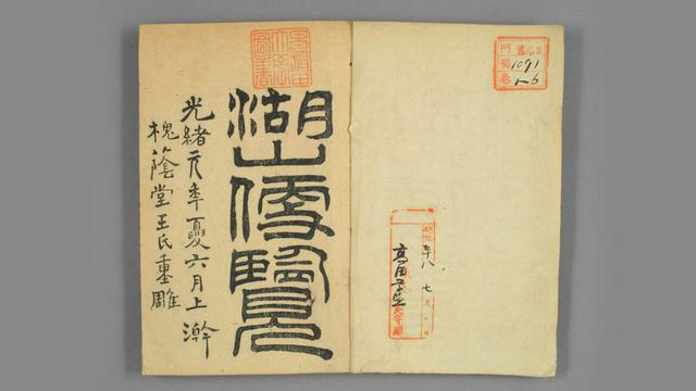 古墨江南西湖十景图(湖山便览西湖十景图)(1)