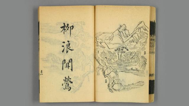 古墨江南西湖十景图(湖山便览西湖十景图)(5)