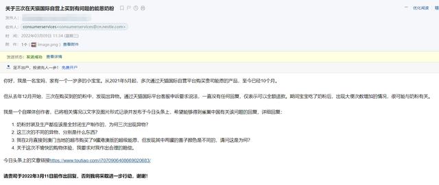 雀巢超能恩奶粉事件怎么处理(雀巢能恩奶粉三次出现质量问题)(1)