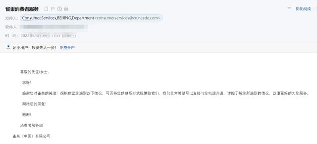 雀巢超能恩奶粉事件怎么处理(雀巢能恩奶粉三次出现质量问题)(2)