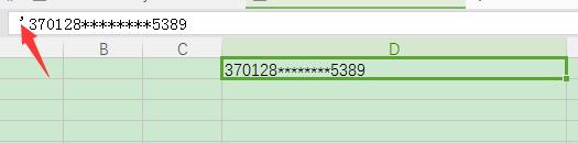 excel表格怎么快速输入身份证号码（Excel中如何正确输入身份证号码）(5)
