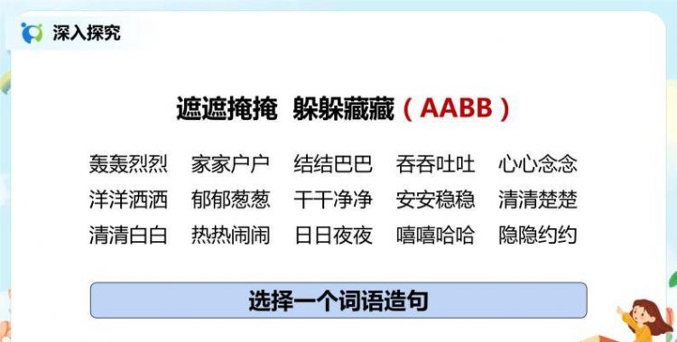 跟玥字最配的字