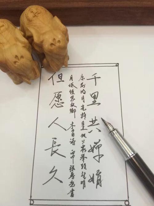 但愿人长久千里共婵娟全诗是什么（但愿人长久千里共婵娟全文介绍）