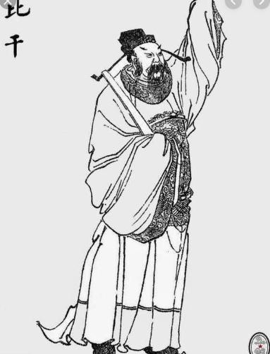 成语故事(291)比干挖心