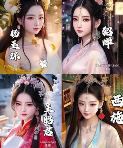 ​自古以来对美女称呼的标准是什么