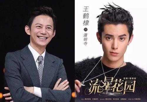 王鹤棣恩师是谁