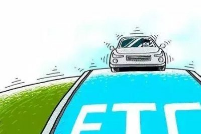 ​etc为啥是山东高速