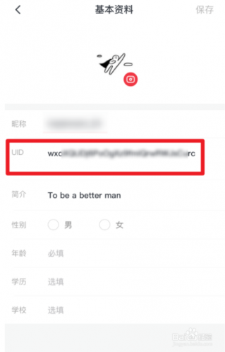 uid是什么意思哔哩哔哩？原神uid是什么意思-第1张图片-