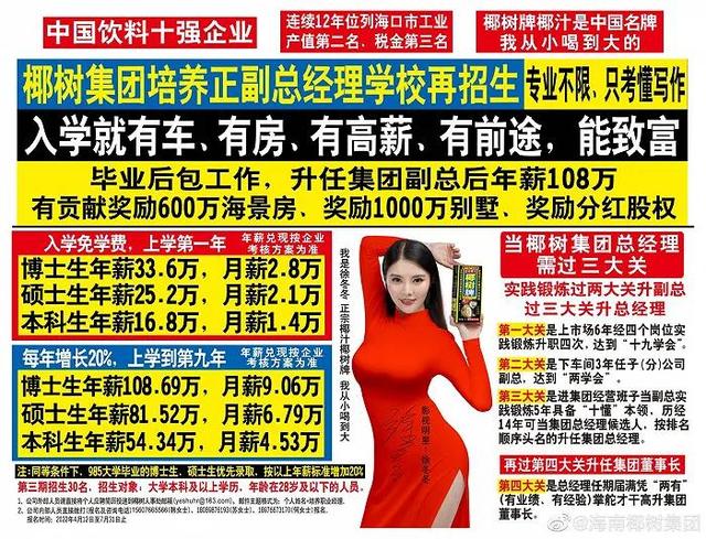 椰树直播被秒关(本次直播被掐到底冤不冤)(3)