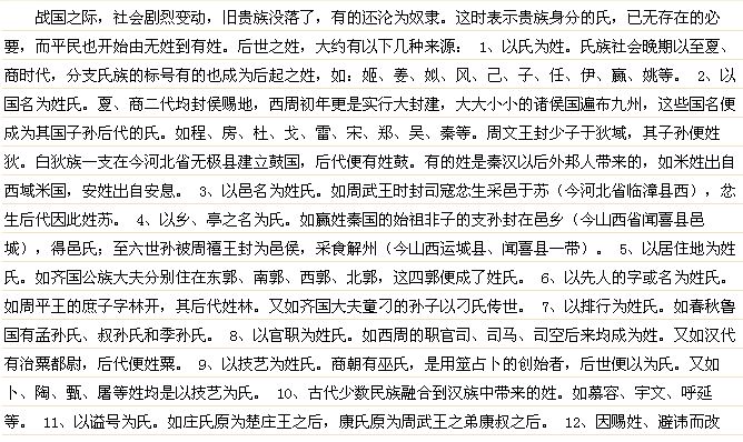 解姓全国人口多少