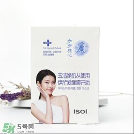 isoi面膜好用吗？伊所爱面膜怎么样