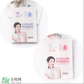 isoi面膜好用吗？伊所爱面膜怎么样